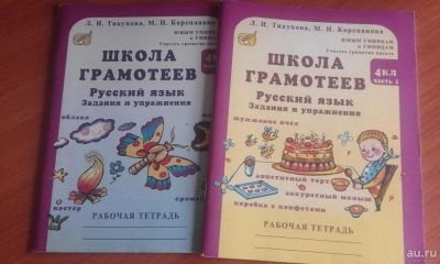 Лот: 9355665. Фото: 1. для школьников. Другое (канцелярские и офисные товары)