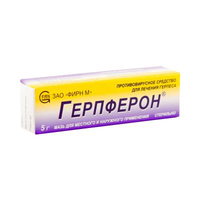 Лот: 23989028. Фото: 1. Герпферон мазь 5г. Лекарства
