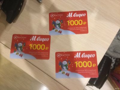 Лот: 15332924. Фото: 1. Мвидео Mvideo купоны по 1000р. Подарочные сертификаты, купоны, промокоды