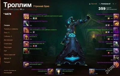 Лот: 1519566. Фото: 1. супер предложение, аккаунт wow... Игры для ПК