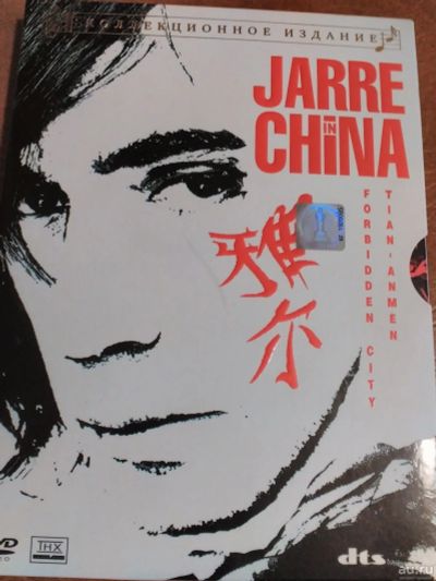 Лот: 13642052. Фото: 1. Jarre in China — Forbidden City... Видеозаписи, фильмы