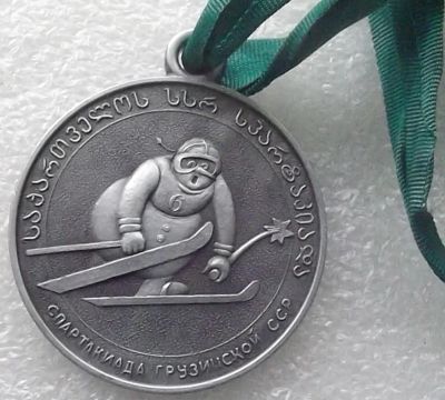 Лот: 19961703. Фото: 1. Медаль. Спартакиада Грузинской... Памятные медали