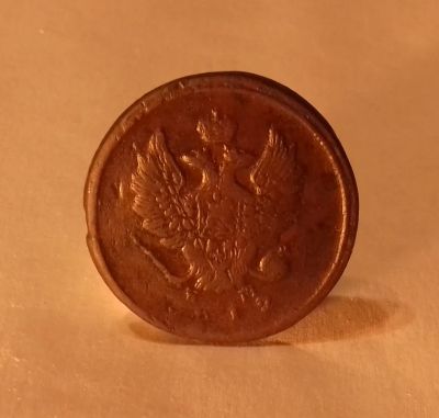 Лот: 19482949. Фото: 1. 2 копейки 1812 года (ЕМ НМ). Российская... Россия до 1917 года
