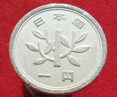 Лот: 15479577. Фото: 1. Япония 1 йена, 1980г. Остальные страны