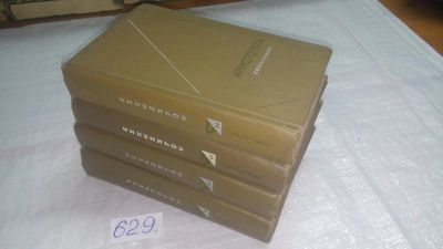 Лот: 10836021. Фото: 1. Аристотель. Сочинения в 4 томах... Философия