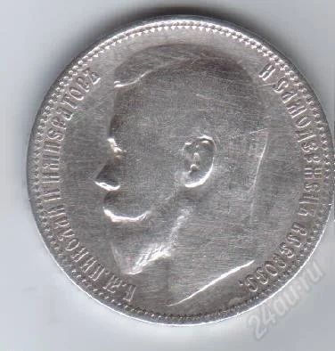 Лот: 40432. Фото: 1. 1 рубль. 1899 год. Серебро. Николай... Россия и СССР 1917-1991 года