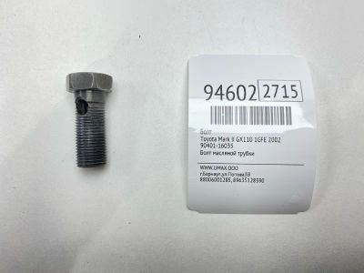 Лот: 24774299. Фото: 1. Болт Toyota Mark Ii 2002 9040116035... Двигатель и элементы двигателя