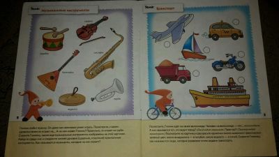 Лот: 8376127. Фото: 1. Книга Развитие речи. Книги для родителей