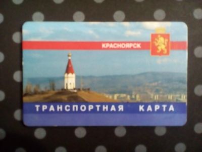 Лот: 11795044. Фото: 1. Транспортная карта. Дисконтные карты