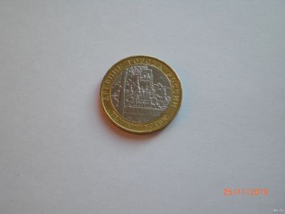 Лот: 15080657. Фото: 1. 10 рублей биметалл Великий Устюг... Россия после 1991 года