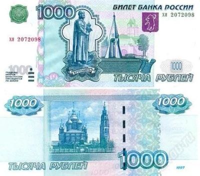 Лот: 1198423. Фото: 1. Краткосрочный займ. 1000 рублей... Другие (деловые услуги)