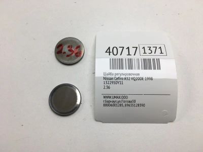 Лот: 20389862. Фото: 1. Шайба регулировочная Nissan Cefiro... Кузов