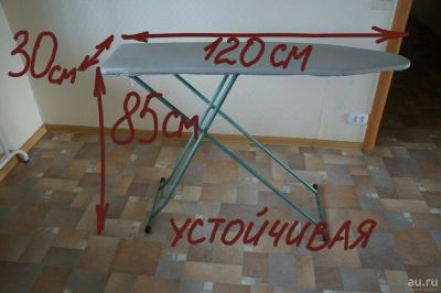 Лот: 10458839. Фото: 1. Гладильная доска узкая. Гладильные доски