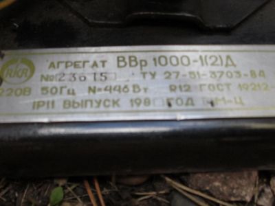 Лот: 5948497. Фото: 1. Холодильный агрегат ВВр 1000-1... Холодильное