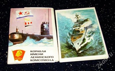 Лот: 281185. Фото: 1. Сборник открыток "Корабли имени... Открытки, конверты