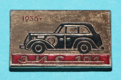 Лот: 6812294. Фото: 1. Знак Автомобиль, транспорт. ЗИС... Сувенирные