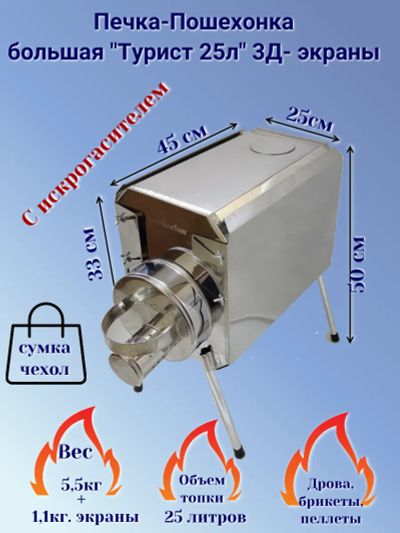 Лот: 21543439. Фото: 1. Печь для палатки Турист 25л 3Д-... Портативные газовые плиты и горелки