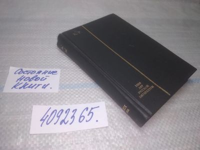 Лот: 25439090. Фото: 1. оз...(4092365) Романов Константинович... Художественная