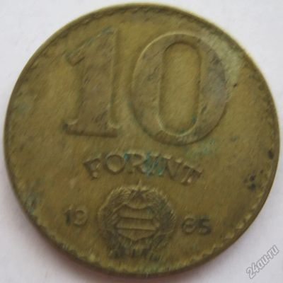 Лот: 5807964. Фото: 1. Венгрия 10 форинтов 1985. Европа