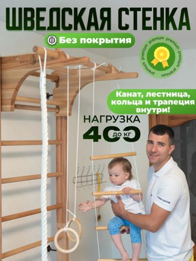 Лот: 25689475. Фото: 1. Шведская стенка с турником, брусьями... Другое (спортивная одежда)