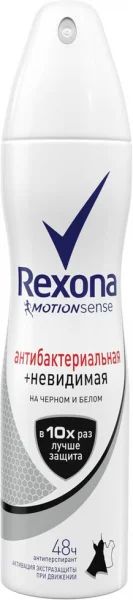 Лот: 11379875. Фото: 1. Rexona (150) Антибактериальная... Женская парфюмерия