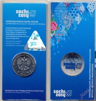 Лот: 2063250. Фото: 1. 25 руб Сочи цветная. Россия после 1991 года