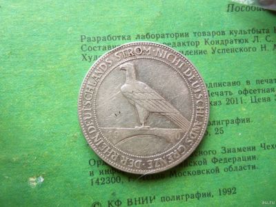 Лот: 13691866. Фото: 1. 5 Марок 1930 г.J Освобождение... Германия и Австрия