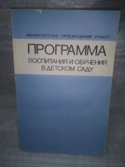 Лот: 25646484. Фото: 1. вбЮ/oz(4092382)ред. Васильева... Другое (детям и родителям)