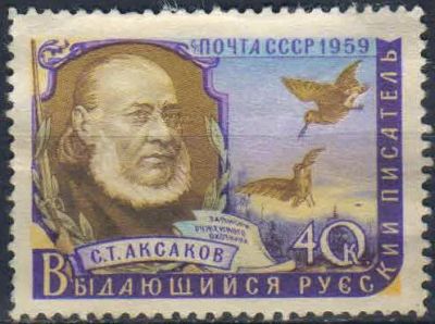 Лот: 25084791. Фото: 1. 1959, 14 марта - 14 августа. Писатели... Марки