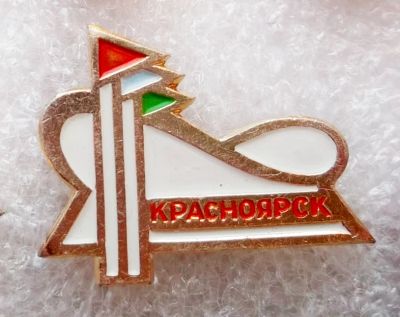 Лот: 5977984. Фото: 1. Красноярский стадион. Памятные медали