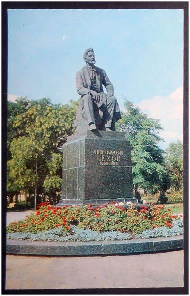 Лот: 7898572. Фото: 1. Открытка Таганрог. Памятник Чехову... Открытки, конверты