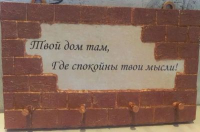 Лот: 4778382. Фото: 1. handmade настенная ключница. Другое (предметы интерьера)