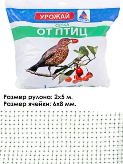 Лот: 13742495. Фото: 1. Сетка от птиц ячейка 6*6мм, рулон... Укрывной материал