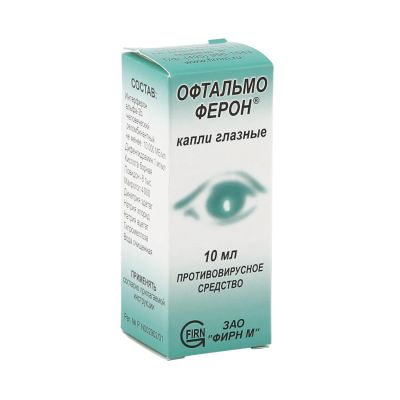 Лот: 23988944. Фото: 1. Офтальмоферон капли гл. 10мл. Лекарства
