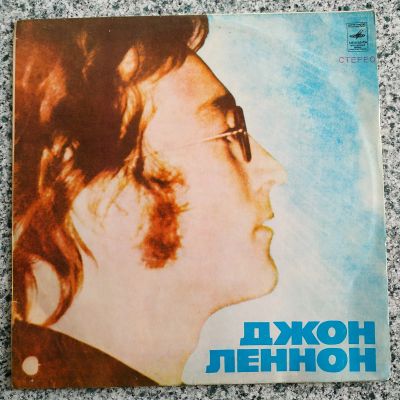 Лот: 22192269. Фото: 1. LP ● Джон Леннон ● John Lennon... Аудиозаписи