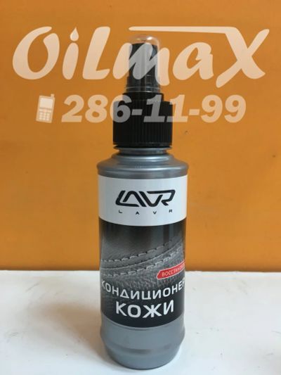 Лот: 7131686. Фото: 1. LAVR Восстанавливающий кондиционер... Средства по уходу