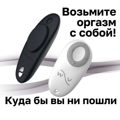 Лот: 22058795. Фото: 1. Инновационный вибратор в трусики... Игрушки