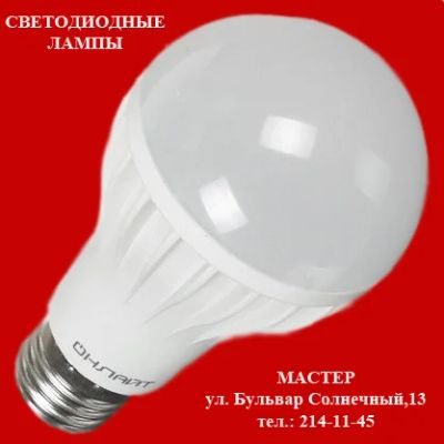 Лот: 10846383. Фото: 1. Лампа светодиодная A60-15-230-2... Другое освещение