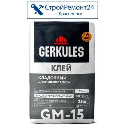 Лот: 21349375. Фото: 1. Клей для блоков Геркулес GM-15... Клеи, герметики, пена монтажная, клейкие ленты