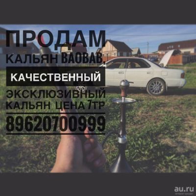 Лот: 9690989. Фото: 1. Кальян Baobab. Аксессуары и запчасти для кальянов