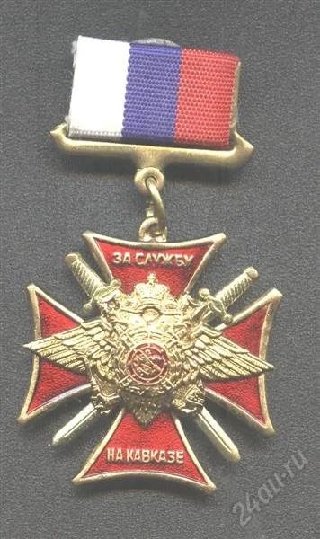 Лот: 1239076. Фото: 1. За службу на Кавказе. Памятные медали