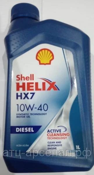 Лот: 16255956. Фото: 1. Shell Helix HX7 Diesel 10W40... Масла, жидкости