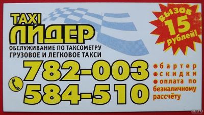 Лот: 18360412. Фото: 1. (№1201-2) календарик "Лидер... Календари