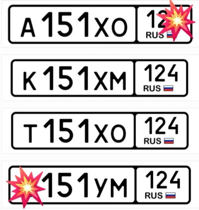 Лот: 25028836. Фото: 1. Госномер 151. Госномера