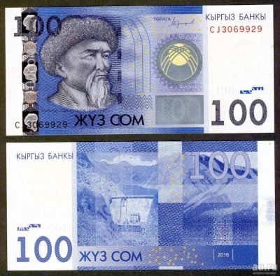 Лот: 9290729. Фото: 1. Киргизия 100 сом 2016г = ПРЕСС. Россия, СССР, страны СНГ