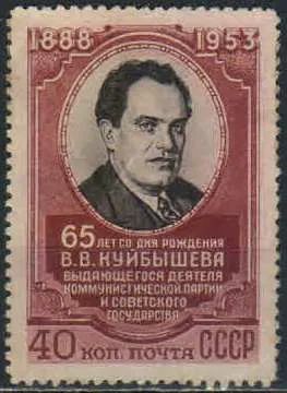 Лот: 20844162. Фото: 1. 1953, 6 июня. 65 лет со дня рождения... Марки