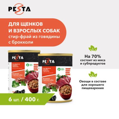 Лот: 24960705. Фото: 1. Pesta &quot;Стир-фрай из говядины... Корма