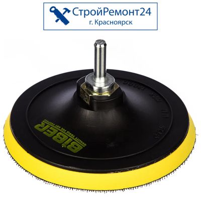 Лот: 25130254. Фото: 1. Тарелка опорная Biber для шлифовальной... Расходные материалы, сменные насадки