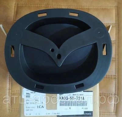 Лот: 16256116. Фото: 1. Крепление эмблемы Мазда СХ5. Кузов