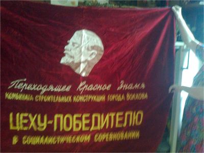 Лот: 9624299. Фото: 1. Красное знамя СССР,ведомственное... Другое (коллекционирование, моделизм)